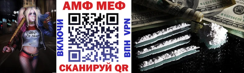 Купить закладки  Сосновоборск  АМФ VHQ 