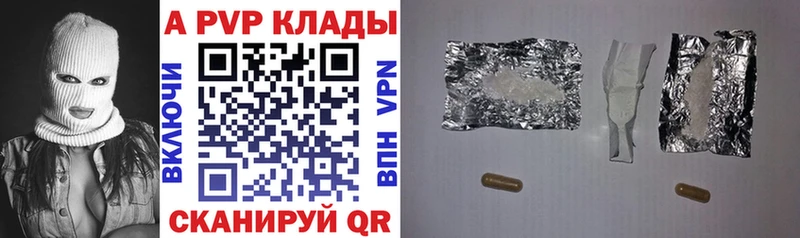Alpha PVP Crystall Сосновоборск