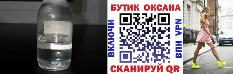 Бутират вода Купить закладки Сосновоборск