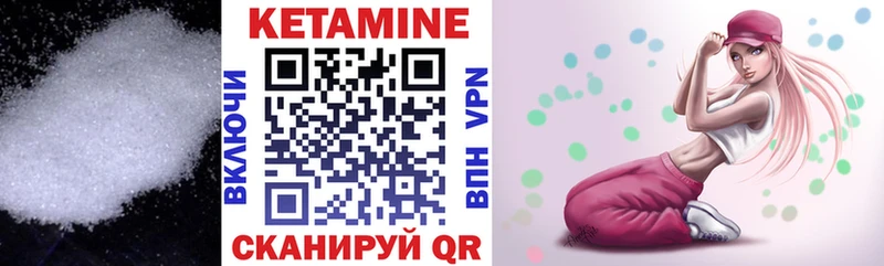 Кетамин VHQ  Купить где  Сосновоборск 