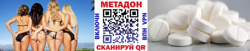 Купить  Сосновоборск  Метадон кристалл 